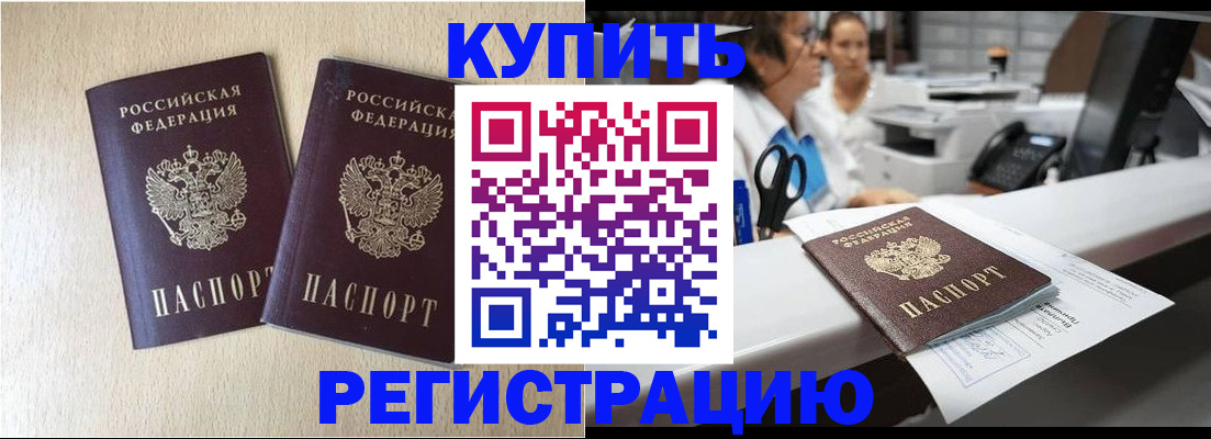 временная регистрация 2025 в Ростове