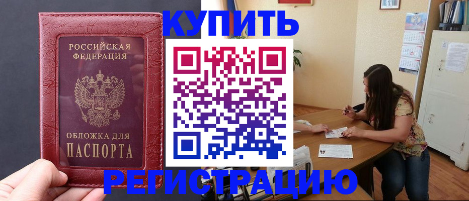 временная регистрация 2025 в Ростове