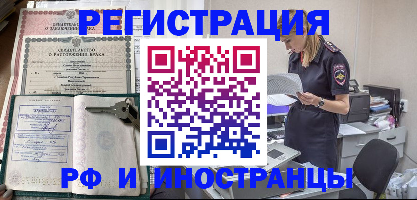 временная регистрация надежно в Ростове