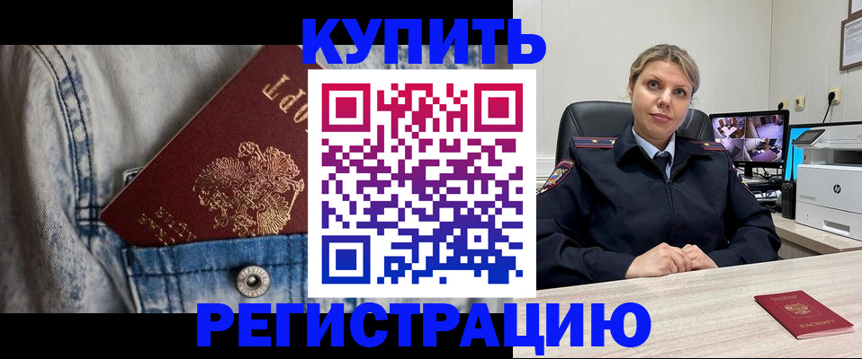 временная регистрация гарантия в Ростове