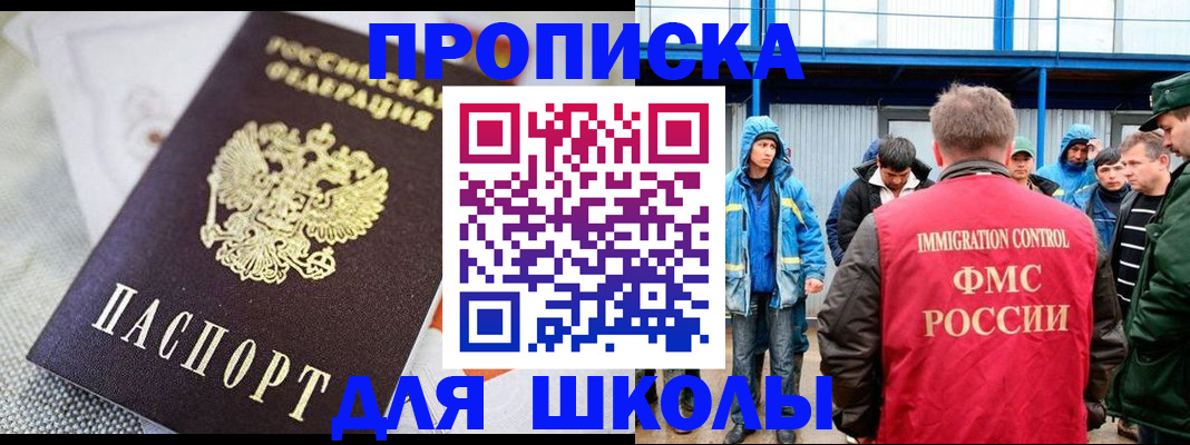 прописка от собственника в Ростове