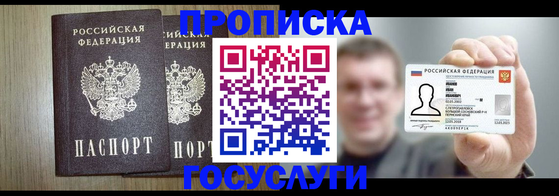 прописка поиск в Ростове